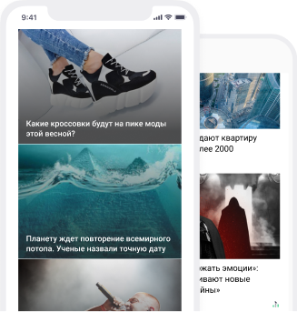 widget