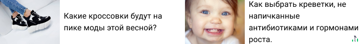 wide widget option 2